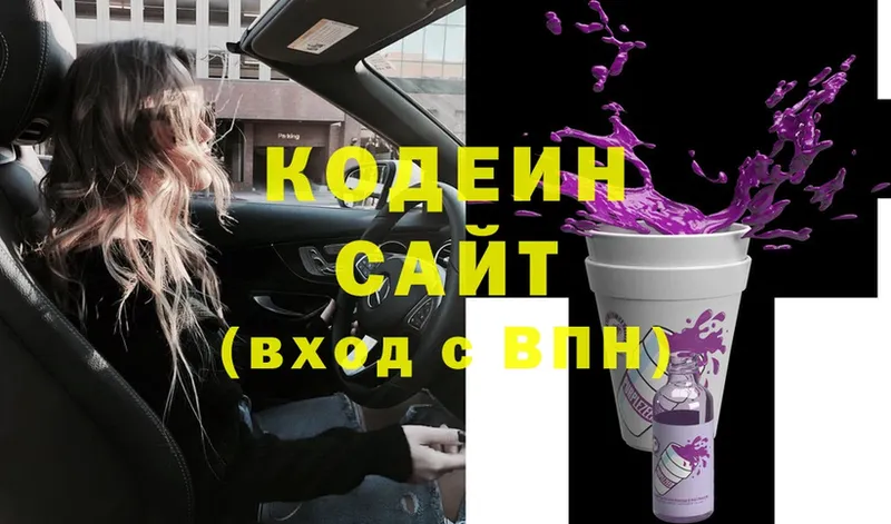 Кодеиновый сироп Lean напиток Lean (лин)  Гусев 