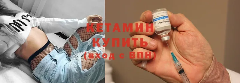 КЕТАМИН ketamine Гусев